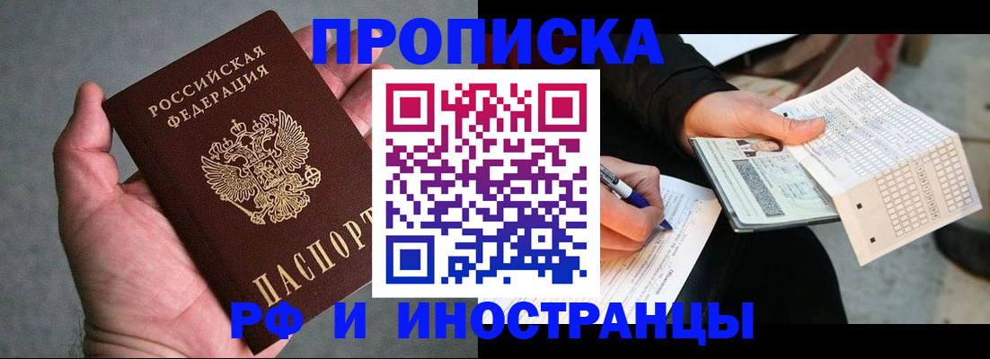 временная регистрация для школы в Нюрбе