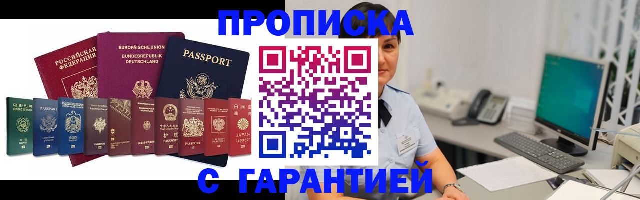 прописка ребенка в Нюрбе