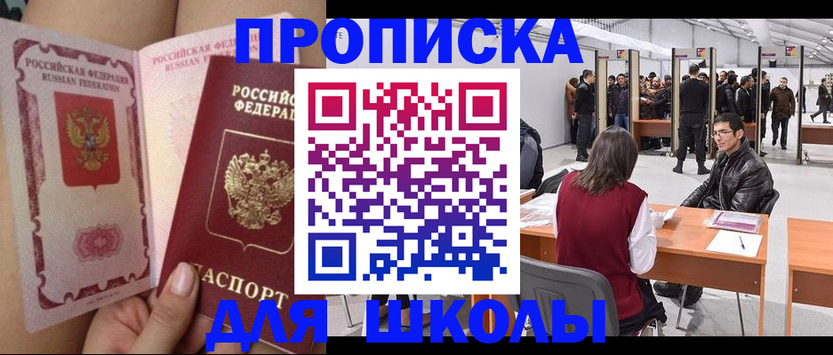 прописка для военкомата в Нюрбе