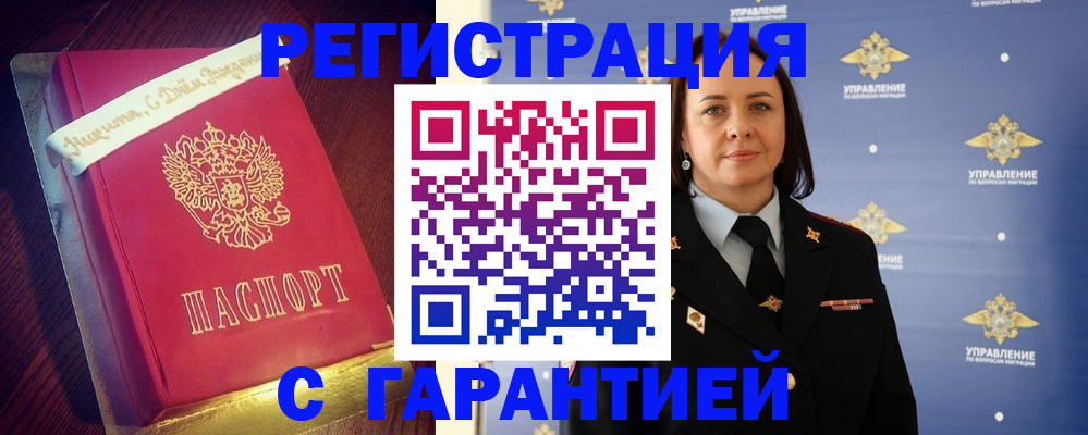 временная регистрация собственник в Нюрбе
