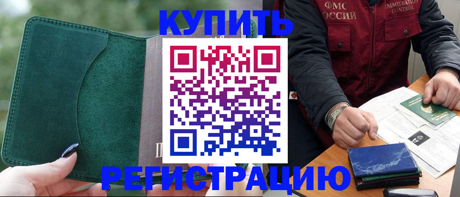 временная регистрация поиск в Нюрбе