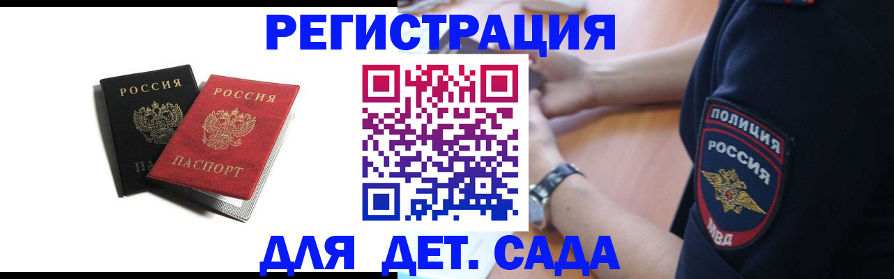 прописка поиск в Нюрбе