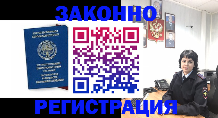 прописка ребенка в Нюрбе