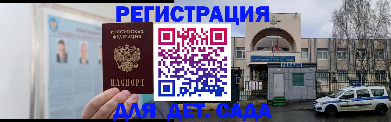 временная регистрация недорого в Нюрбе