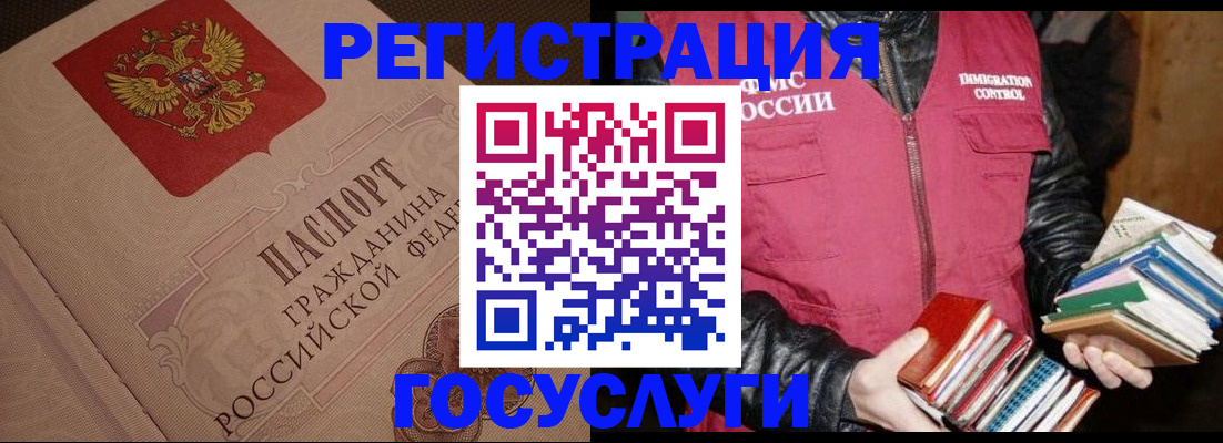 временная регистрация купить в Нюрбе