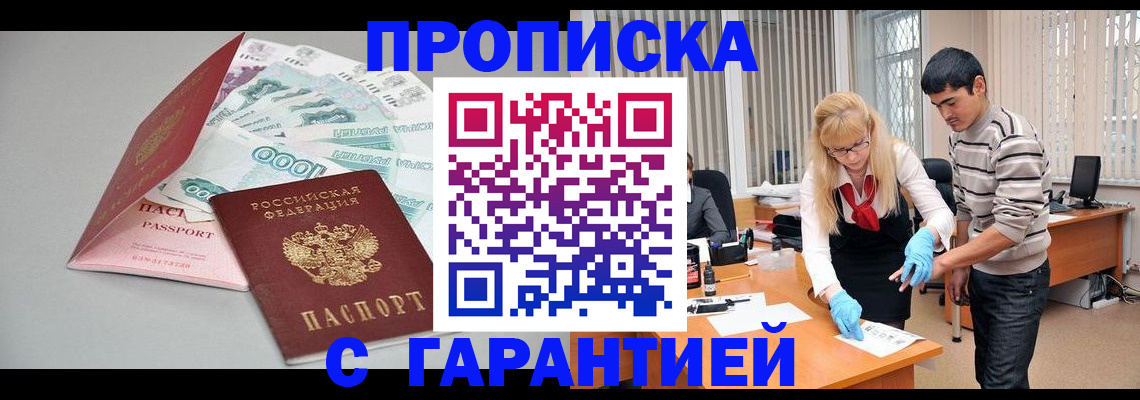 прописка для кредита в Нюрбе