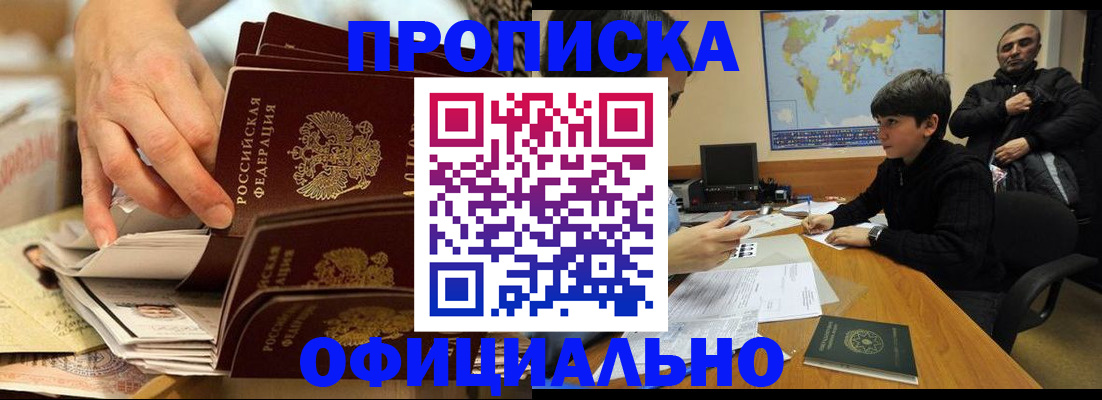 прописка для военкомата в Нюрбе