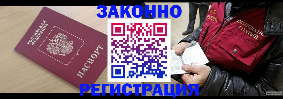 прописка ребенка в Нюрбе